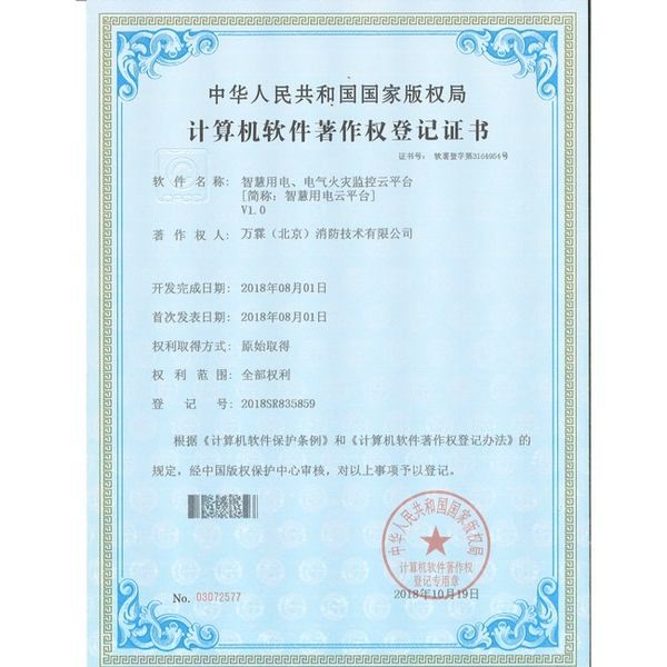 南宁智慧消防一屏统览首选万霖消防源头厂家
