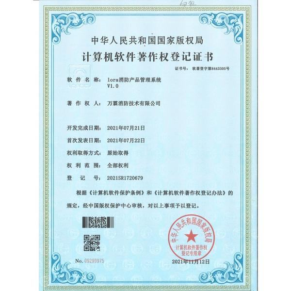 南宁智慧校园消防物联网平台首选万霖消防源头厂家