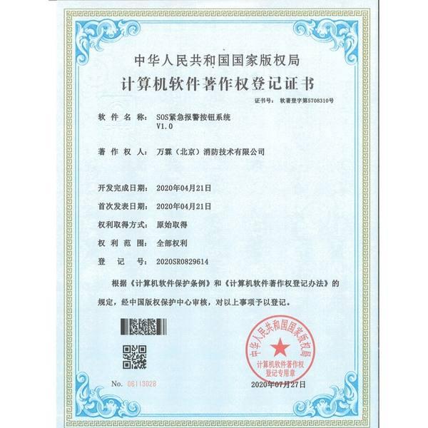 南宁智慧消防用户信息传输装置首选万霖消防源头厂家
