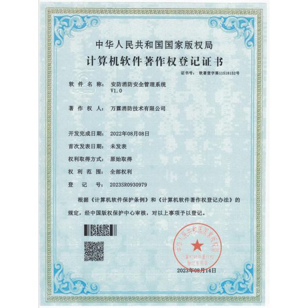 西安酒店万霖智慧消防凯发官网首页的解决方案 西安酒店万霖智慧消防应用