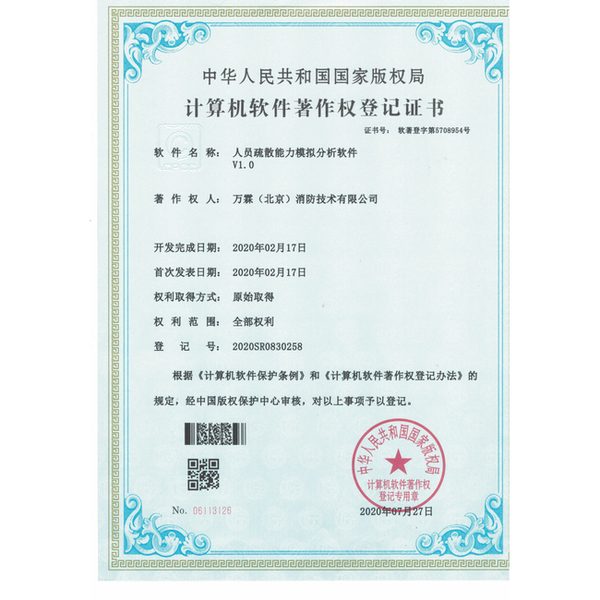 延安大型商场万霖智慧消防凯发官网首页的解决方案 延安大型商场万霖智慧消防应用