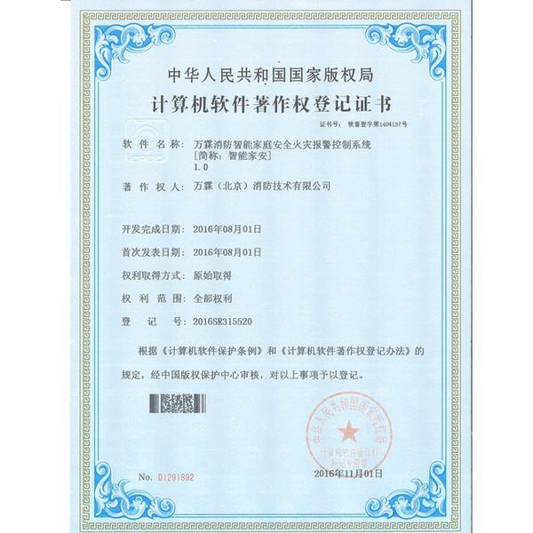 南宁智慧消防一键调度首选万霖消防源头厂家