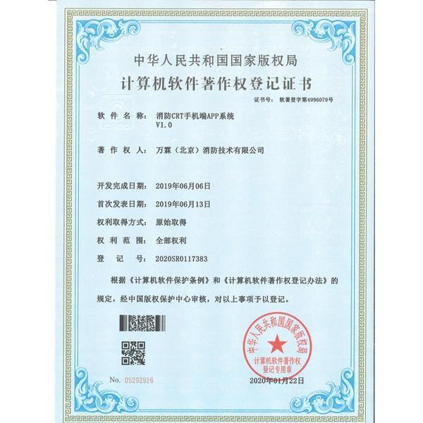 消防ai火灾损失降低