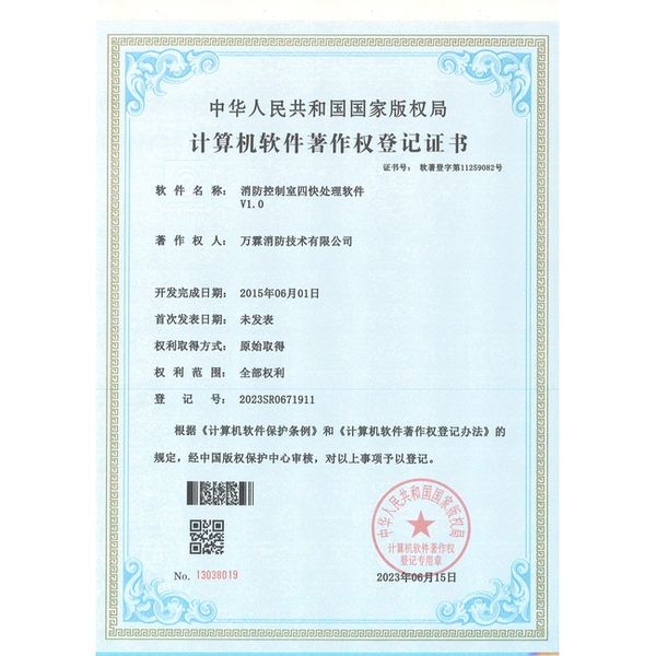 智慧消防计算机软件开发 智慧消防计算机软件开发
