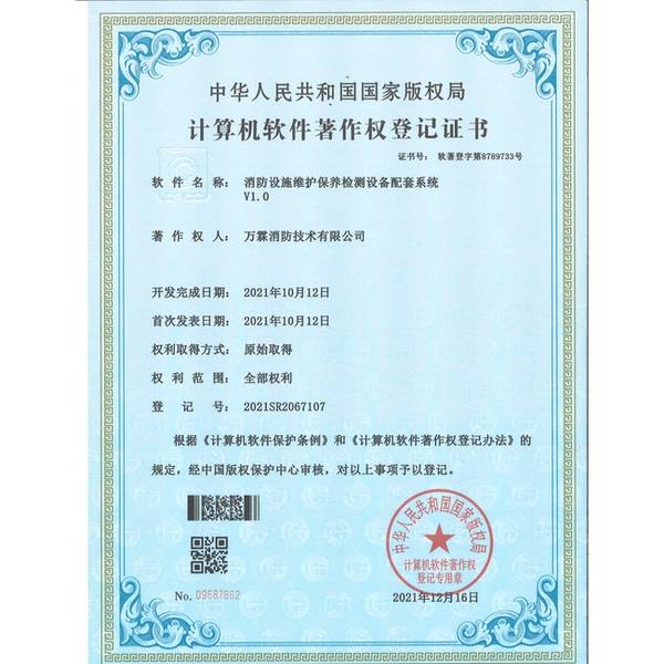 北海港口万霖智慧消防凯发官网首页的解决方案 北海港口万霖智慧消防应用