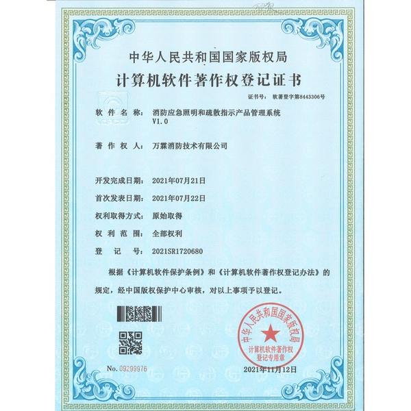 南宁智慧消防培训服务首选万霖消防源头厂家