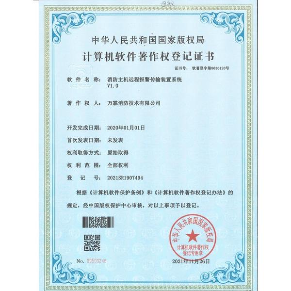万宁医疗机构万霖智慧消防凯发官网首页的解决方案 万宁医疗机构万霖智慧消防应用