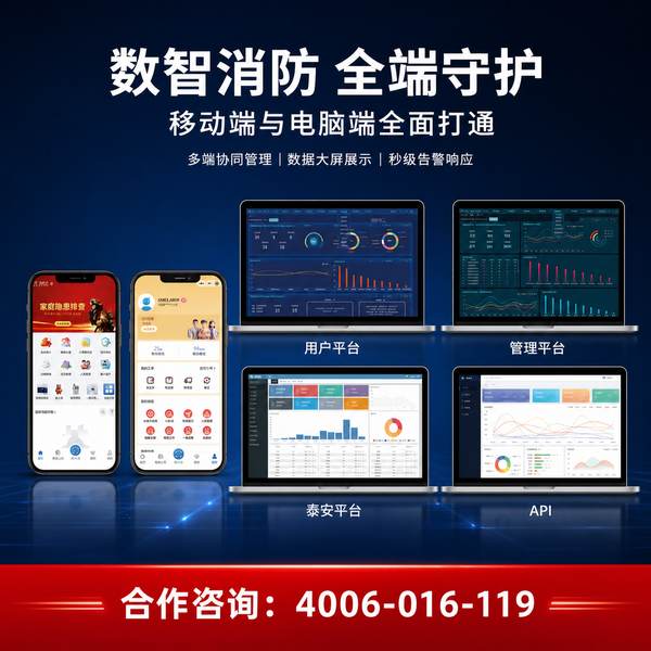 万霖智慧消防云平台:智慧消防系统第三方集成凯发官网首页的解决方案 智慧消防系统第三方集成