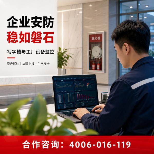 万霖智慧消防云平台：智慧消防软件平台凯发官网首页的解决方案凯发官网首页的解决方案