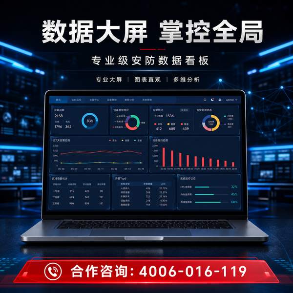 贵阳商业综合体智慧消防建设:万霖智慧消防系统赋能消防安全数字化转型 贵阳商业综合体万霖智慧消防系统应用